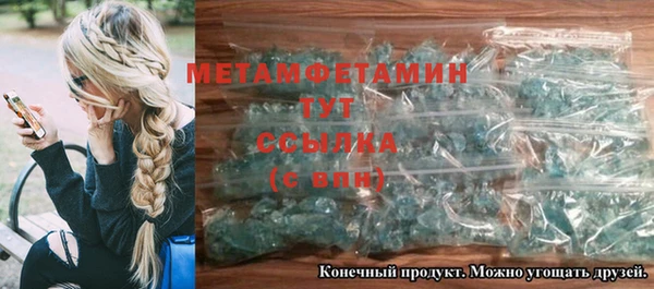 амфетамин Белокуриха
