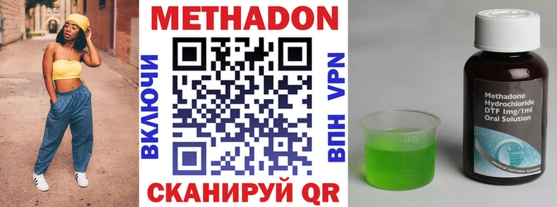 МЕТАДОН белоснежный  Городовиковск 